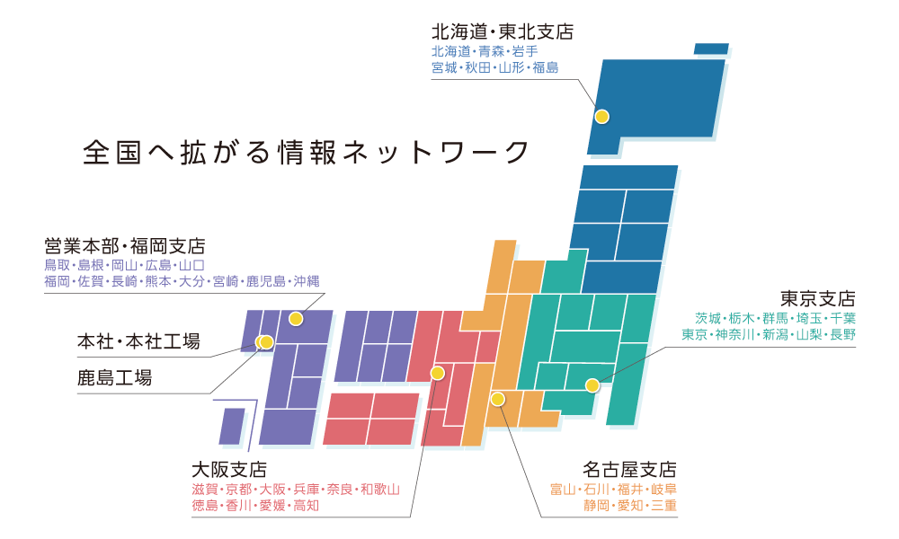 Map of Yutoku Pharmaceutical offices across Japan